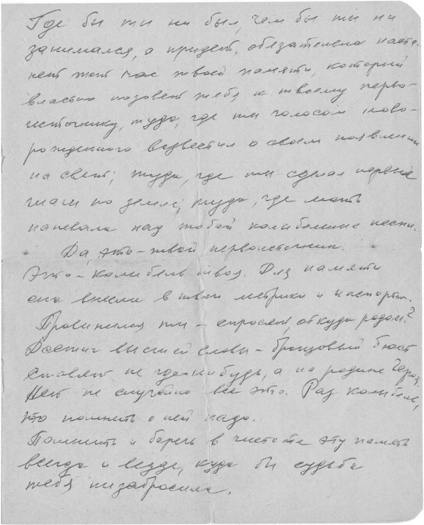 Написано рукой К.П. Тюлькова