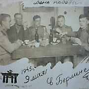 Алексеев И.И.-фото в Берлине 1945 г