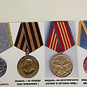 Медали Куанаева