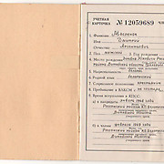 Учетная карточка члена КПСС Масленка Д.К. Стр.1 