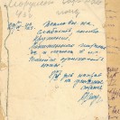Мордисон Сарра - страницы из медицинской карты жительницы блокадного Ленинграда