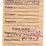 Именная капсула Нисневича И.Г. Фото 2