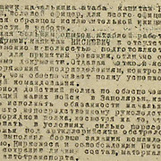 Наградной лист Нисневича И.Г. (увеличенный вариант с описанием боевого подвига)