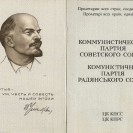 Партийный билет Ольхова П.Г.