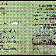 Михайлова-Петрова уд. уч-ка войны
