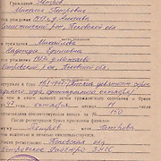 петрова копия свид. о браке