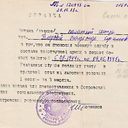 петрова спр. о службе