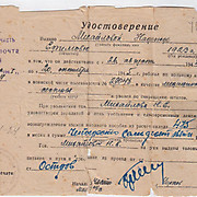 петрова справка из пенс. дела