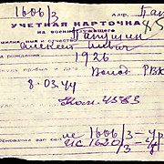 Учетная карточка на военнослужащего Папушина