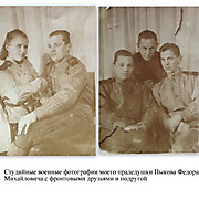 Фотографии военного времени