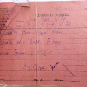 Служебная записка о снятии с учета работника Сергеева из-за длительной болезни в 1942 г
