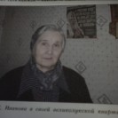 Иванова Мария Георгиевна