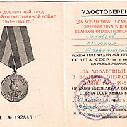 Удостоверение к медали Соловьева М.А.