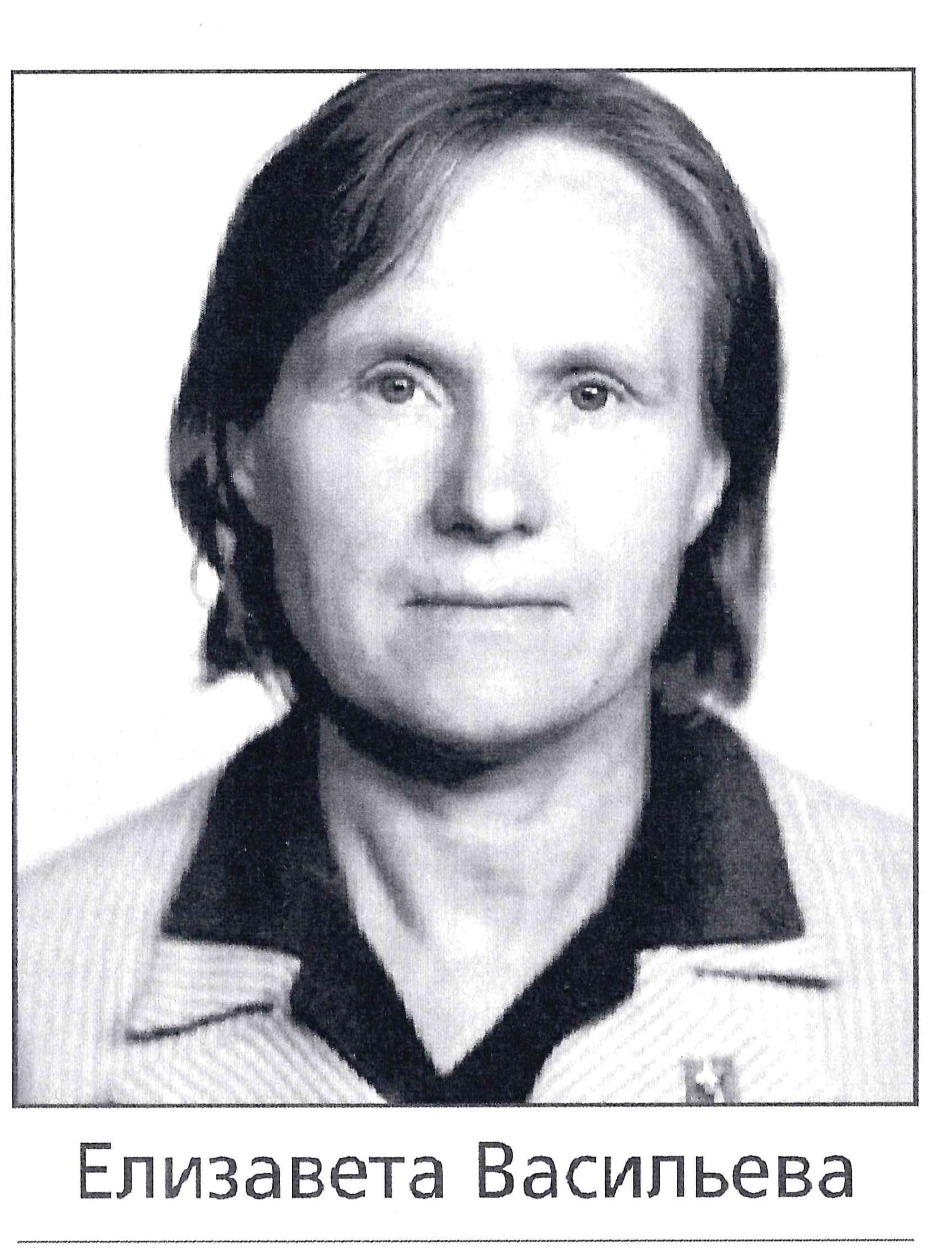 васильева